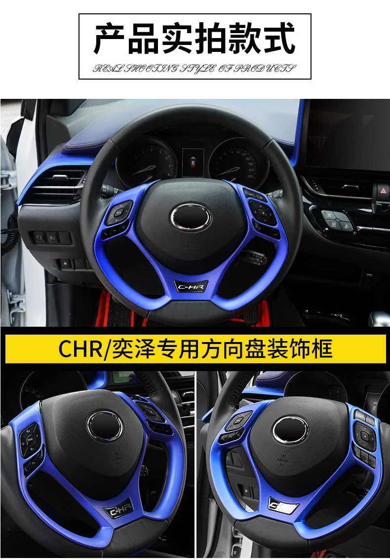 Декоративная накладка на руль автомобиля с блестками для Toyota CHR C-HR автомобильные аксессуары