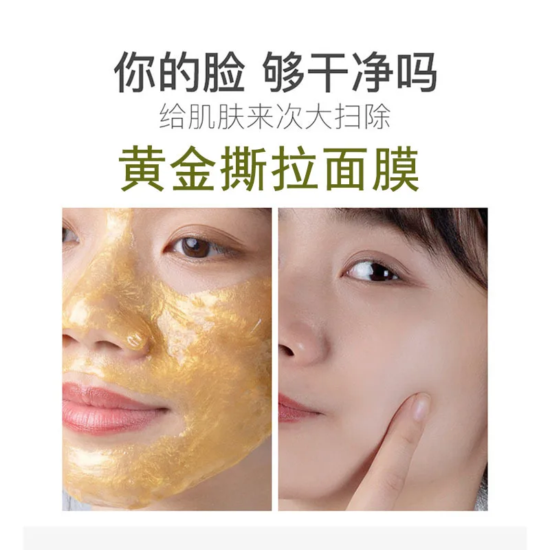

Gold Tearing Mask Deep Pore Cleaning Facial Part Replenishment to Blackheads Cosmetics Processing