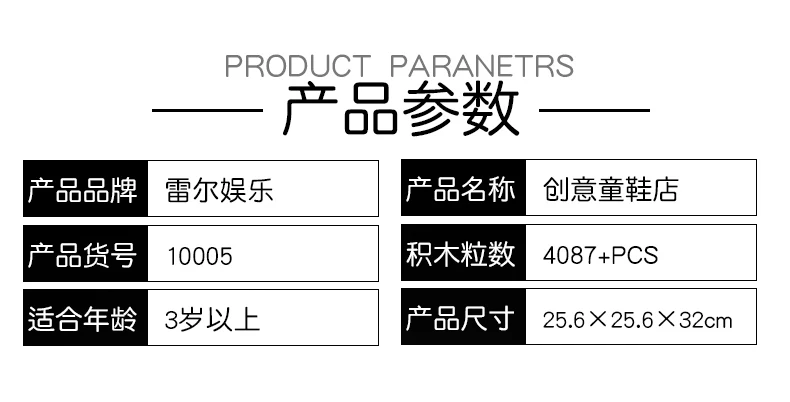 10005童鞋店_03