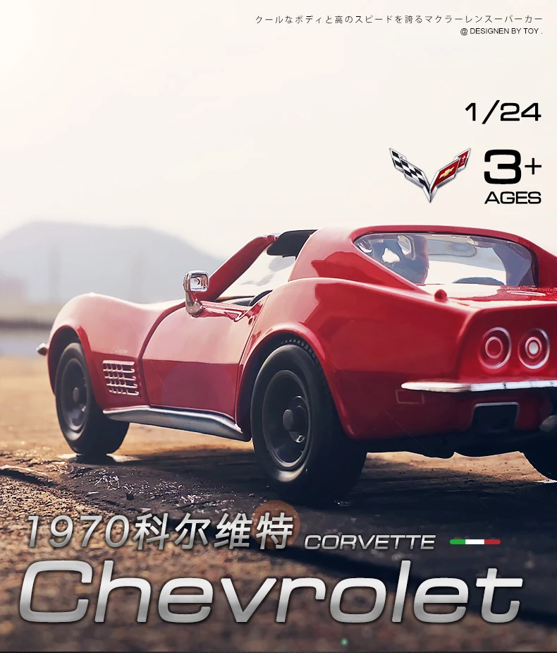 Maisto 1:24 1970 Corvette Alloy die-cast static car model manufacturer authorized collection gift toy tool Maisto 1:24 1970 Corvette Alloy die-cast static car model manufacturer authorized collection gift toy tool