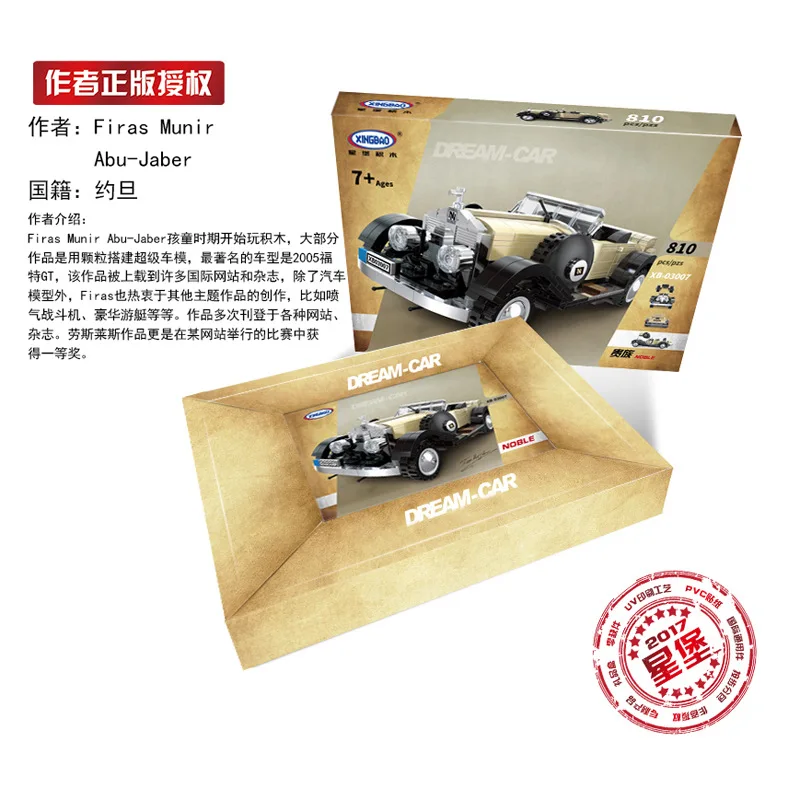 

New Style XINGBAO Noble Dream Car Small Particles Building Blocks Model Creative Car Model 03007