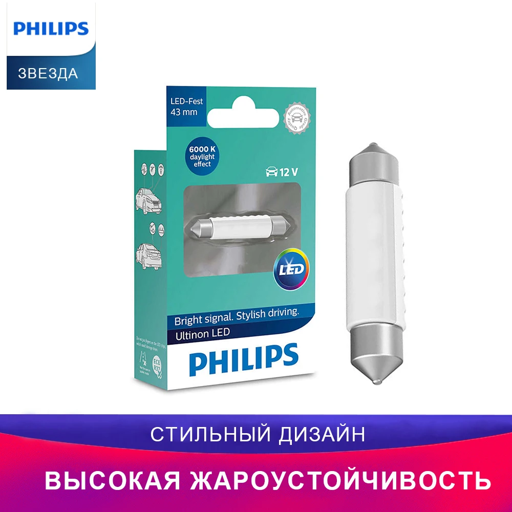 Philips 11864ULWX1 Освещение салона автомобиля 1шт Fest 12V 43mm 6000K Ultinon LED Двухцокольная лампа Авто лампа для чтения