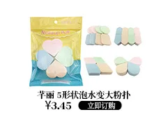 Non-Latex Cosmetic Egg Water Droplet Oblique Gourd Powder Puff Wet And Dry Dual Purpose Bubble Water Larger Sponge Egg for Makin