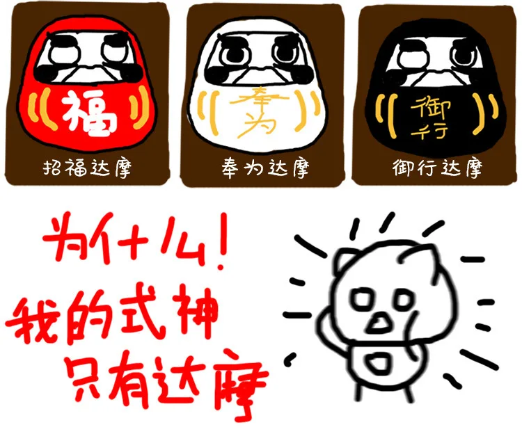 NetEase ручной путешествия сопутствующие товары милые подушки пены Частицы красный, белый и черный Чжао фу как yulai xing Dharma клецки