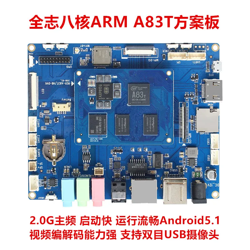 

Eight-core A83T Development Board 4G MIPI Screen Binocular Camera Android 5.1