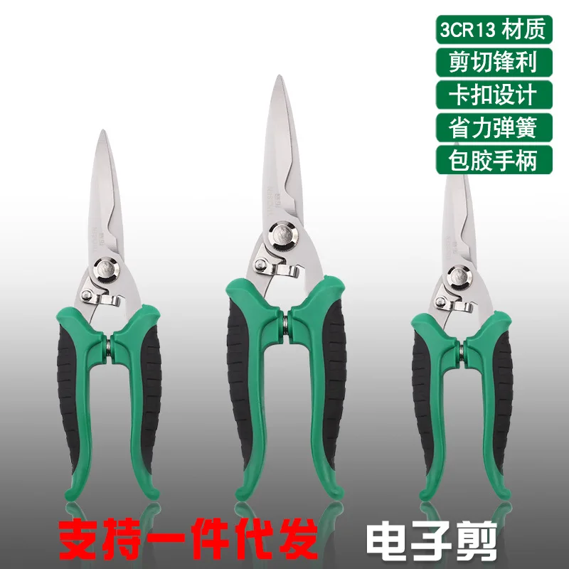 Extension Sen Hardware Tools 3 Chromium 13 Multi-functional Decoration xian cao jian Pruning Iron Sheet Shears Electrician Strip