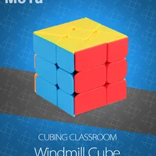 Moyu Mofangjiaoshi 5,7 см ветряная мельница кубик без наклеек магический скоростной зеркальный куб Cubing класс Cubo Magico