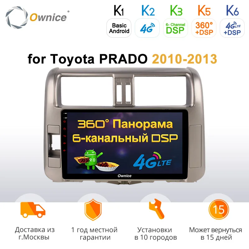 Ownice K3 K5 K6 Android 9 0 8 ядерный 2 Din &quotАвтомобильный радиоплеер для Toyota PRADO 150 2011 2012-2015 2016