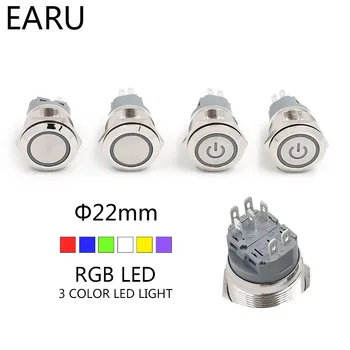 

22mm 2 Dual 3 Triple Color RGB LED Light Switch Momentary Self-reset Latching Fixation Waterproof Metal Push Button Switch Power