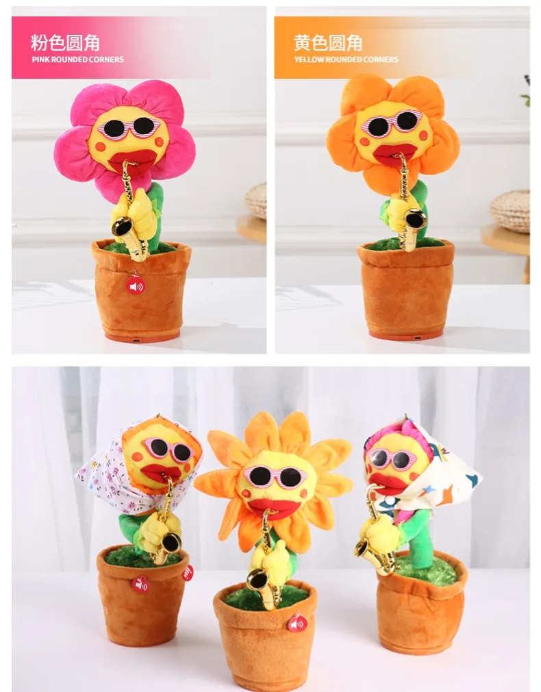 Tiao wu hua Sunflower Douyin, стильные плюшевые игрушки знаменитостей, можно поять чарующими скручивающимися музыкальными подсолнухами, подарок на день рождения
