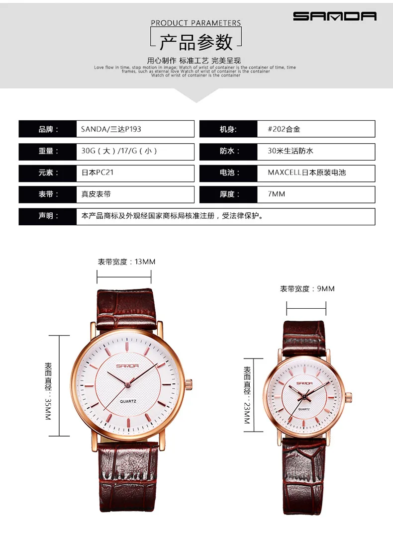 SANDA настольные Простые Модные часы с кожаным ремешком, стиль, Европейский и американский бренд, водонепроницаемые модные часы для мужчин и женщин, пара