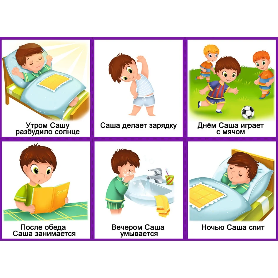 читаем истории в картинках. найди и прочитай дидактическая игра купить. история картинки. игры читать истории. рассказ по картинкам для дошкольников.