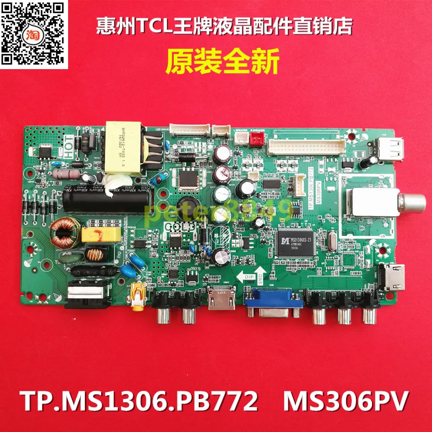 32AP1U телевизионная плата тп. MS1306.PB772 MS306PV