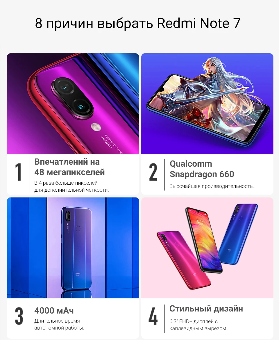 Смартфон Xiaomi Redmi note 7 3ГБ+32ГБ Gorrila Glass быстрая зарядка 6.3 дюйма стяклянная панель официальная гарантия