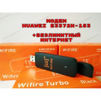 

Unlocked Modem Huawei e3372 e3372h e3372h-153 LTE 4G 3G 2G smart firmware any SIM безлимитный Internet