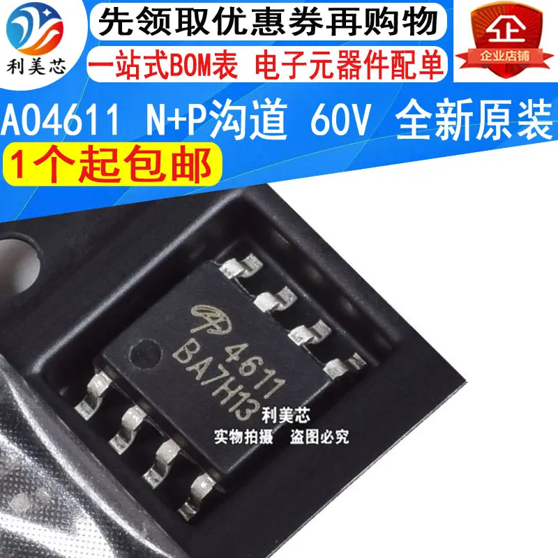 

10PCS/LOT AO4611 4611 AO4611L SOP-8 SMD MOS tube N+P channel 60V In Stock NEW original IC