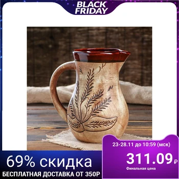 

Carved milk jug, 1.8 l