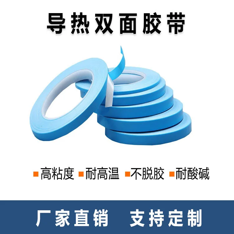3PCS 5mm Double Sided Transfer Heat Tape Thermal Conductive Adhesive Tape 0.2mm Thick PCB CPU LED Strip Light Heatsink