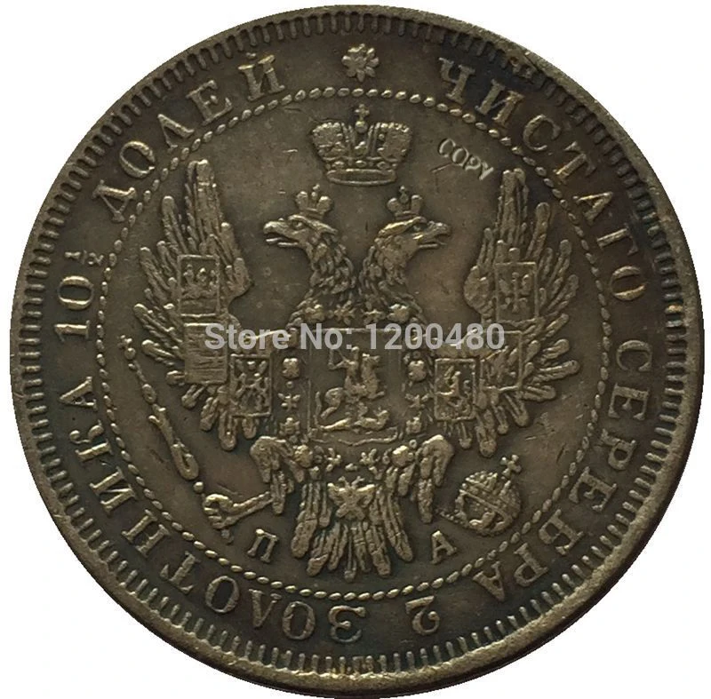 1834 Россия 1/2 рубль копия монет