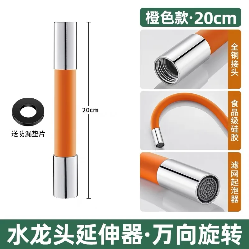20CM orange