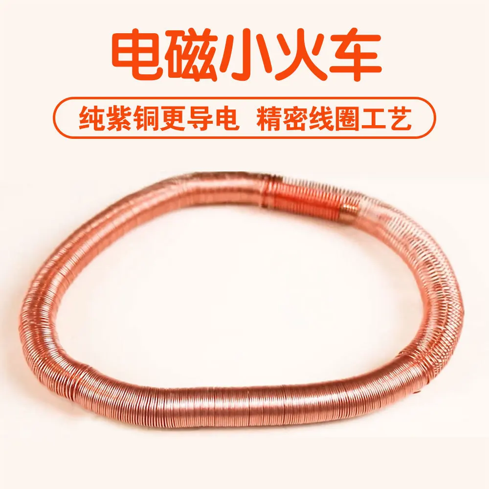 

Electromagnetic Small Train Magnetic Levitation Train Toy Experimental Battery Magnet Copper Coil for Making Science And Technol