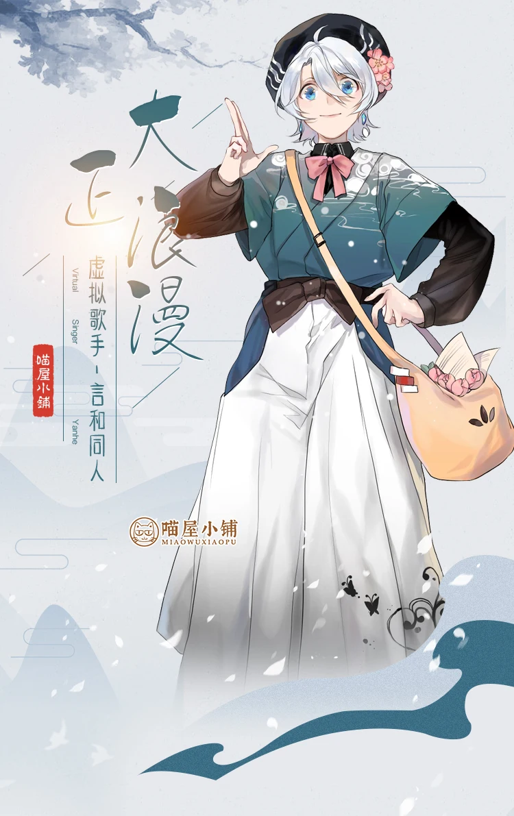 VOCALOID Vsinger Luo Tianyi Yan He Yuezheng Ling романтическое кимоно Косплей Костюм Платье Униформа