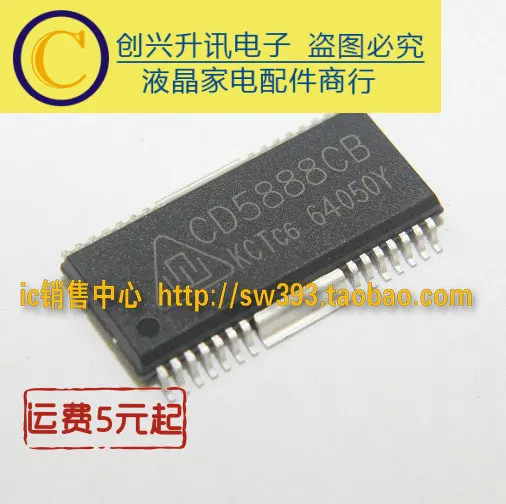 5 предметов в партии, CD5888CB SA5888