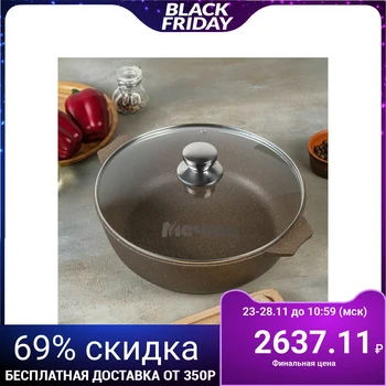 

Roaster "Granite Brown", glass lid, non-stick coating