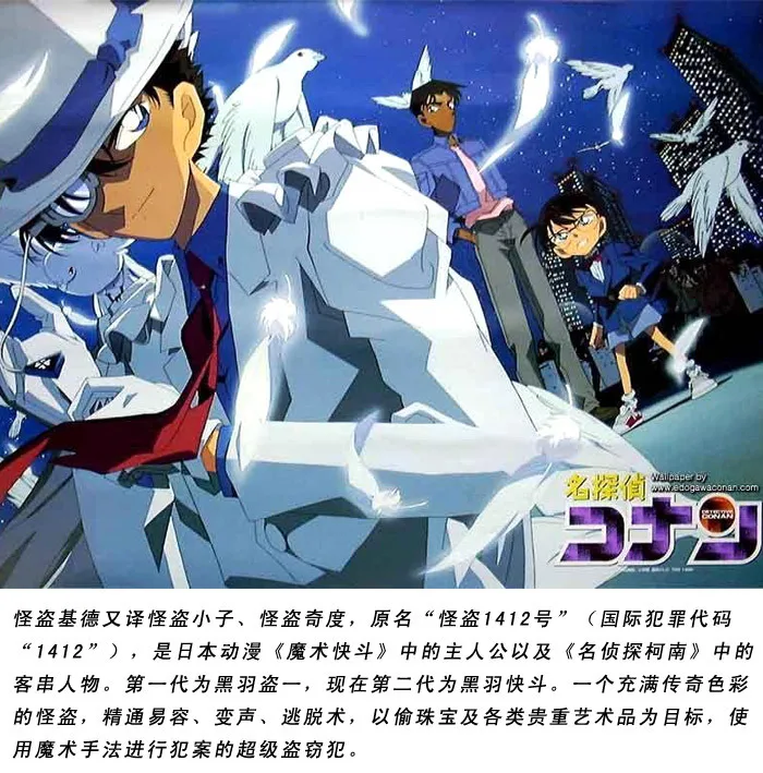 

Anime Peripheral Detective Conan Kidd Boxed Large Size Doll Garage Kit Model Ornaments High about 23 Cm