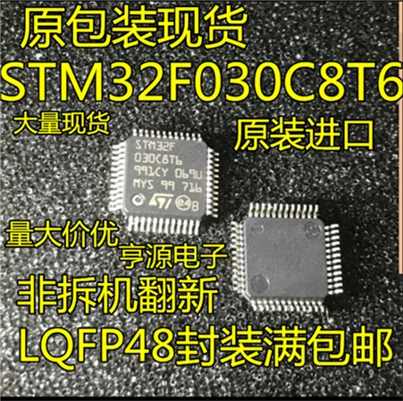 STM32F030C8T6 STM32F030 LQFP48