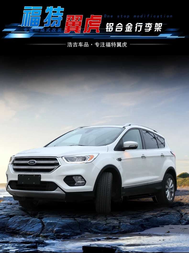 Для Ford Kuga, автомобильные багажники на крышу, багажная стойка, высокое качество, абсолютно новые алюминиевые автомобильные аксессуары