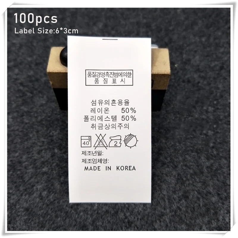 100Pcs 세탁 지침 천 리본 케어 라벨 부드러운 새틴 구성 요소 MADE IN..