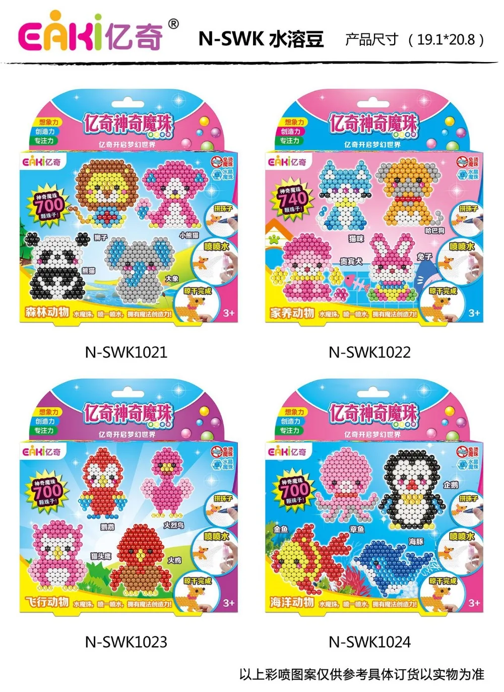 EAKI Magic Kids Bean Puzzle Игрушка водорастворимый ручной работы липкие бусины модель игрушки мультфильм Diy искусство ремесла детские подарки