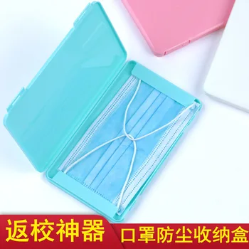 

Celebrity Style Japan Face Mask Storage Box Face Mask Storage Staging Box Dustproof Moistureproof Anti-Pollution Portable Face M