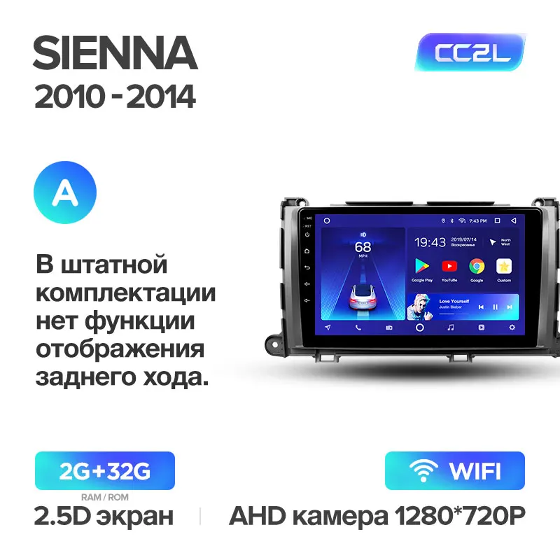 TEYES CC2 Штатная магнитола для Тойота Сиенна 3 XL30 Toyota Sienna 3 XL30 2010 2012 2013 Android 8.1, до 8-ЯДЕР, до 4+ 64ГБ 32EQ+ DSP 2DIN автомагнитола 2 DIN DVD GPS мультимедиа автомобиля головное устройство - Цвет: Sienna CC2L 32G A