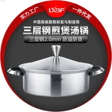 Высококлассная трехслойная сталь 304 нержавеющая сталь кастрюля для супа с плоским дном без покрытия антипригарная сковорода 24 набор кастрюль для супа кухонная посуда
