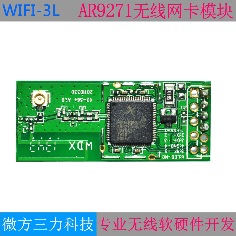 

Wireless Network Card Module AR9271/AR9271L 150M Secondary Development of Wireless Network Card