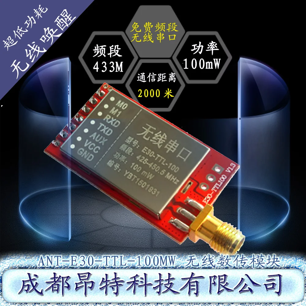 ANT-E30-TTL-100Wm SI4463 433M Цифровой беспроводной последовательный порт Air Wake Up