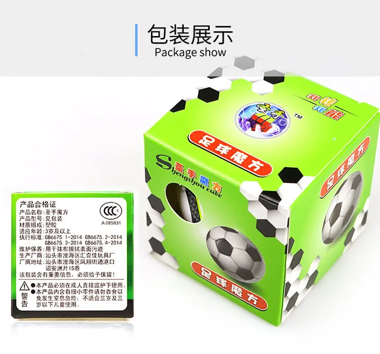 Кэтрин Футбол второго заказа Magic Cube гладкая варианты специальный Форма студентов обучающая игра Стразы «Кубик Рубика» креативная игрушка;