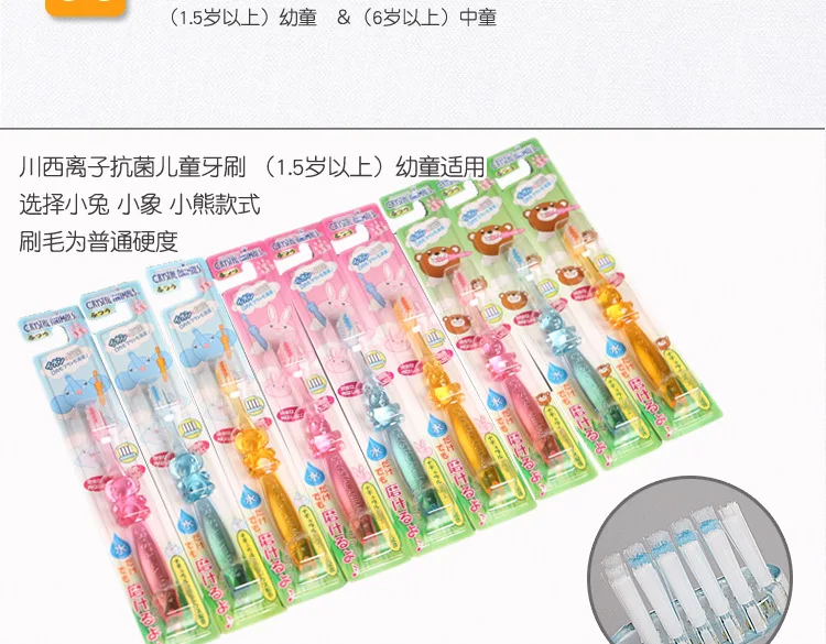 Imported from Japan Western Sichuan Negative Ion CHILDREN'S Toothbrush Cartoon Transparent Toothbrush Don't Use a Toothbrush San