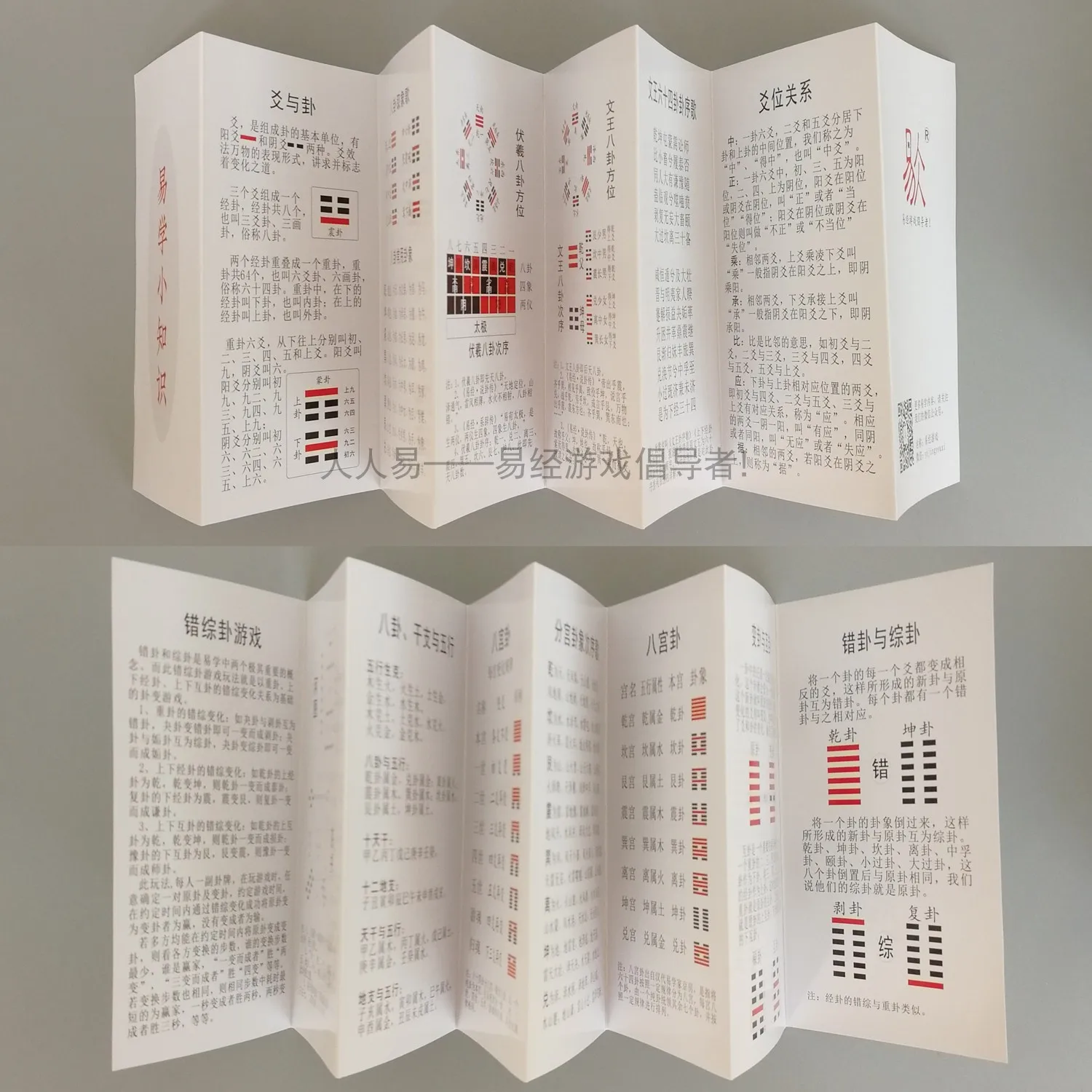 I Ching Sixty-Four gua pai 64 gua pai четвёртое издание отправить Liu Yao рисунок радиус Meihuayishu книга шахматы