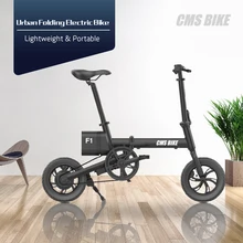 CMS-F1 12 дюймов маленький складной электровелосипед мини электрический велосипед 36 в 250 Вт