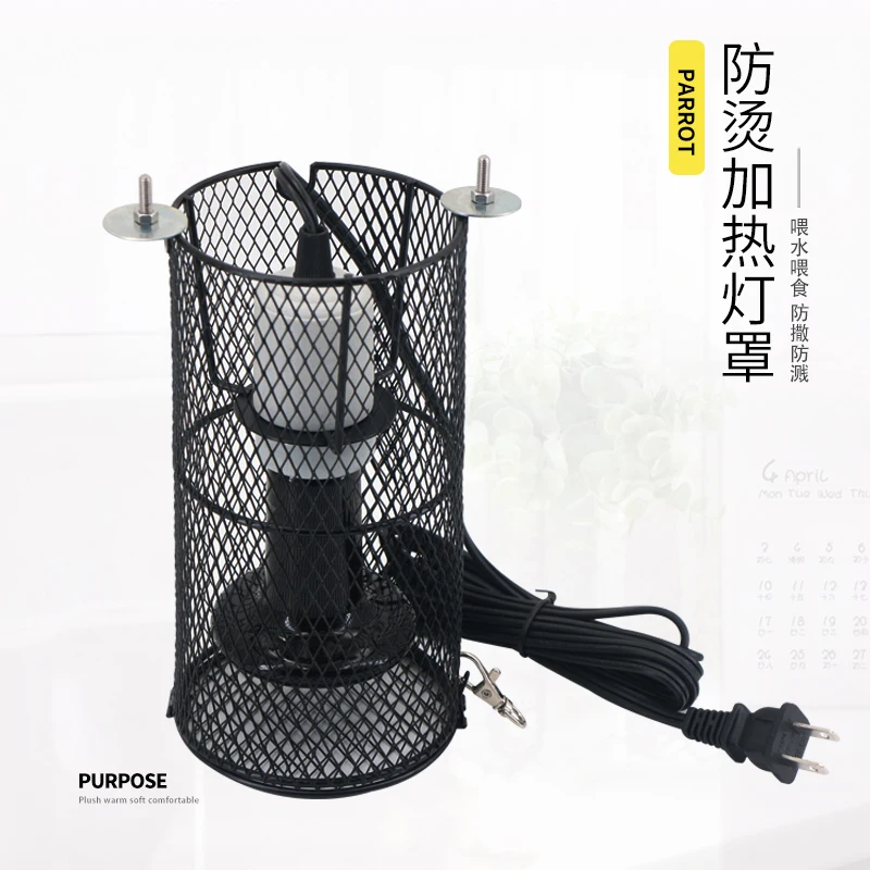Pet Heating Lamp Parrot Tortoise Reptile Ceramic Lamp UVB Solar Lamp Cage Anti-scalding Lamp Shade