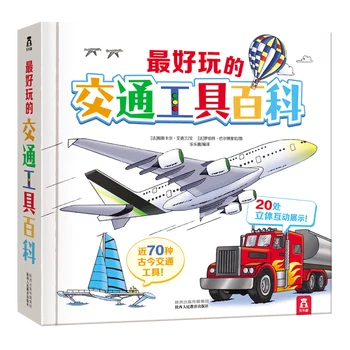 

4 Books Set 3D Popular Science Books Children's Books 0-3-6 Years 3d Books Physiological Enlightenment Encyclopedia