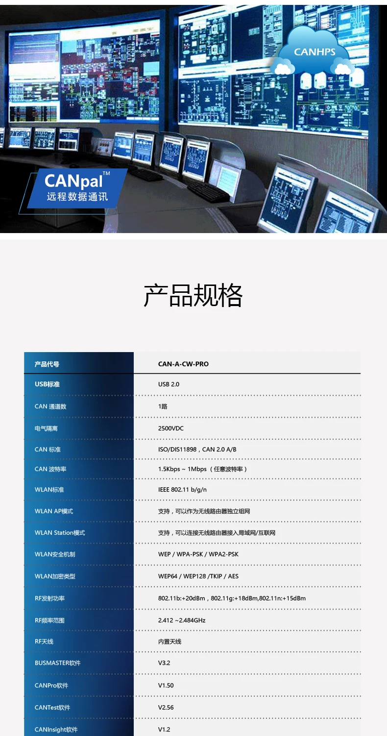 CANpal беспроводной CAN BUS WLAN wifi анализатор USBCAN wifi совместим с ZLG Busmaster Linux