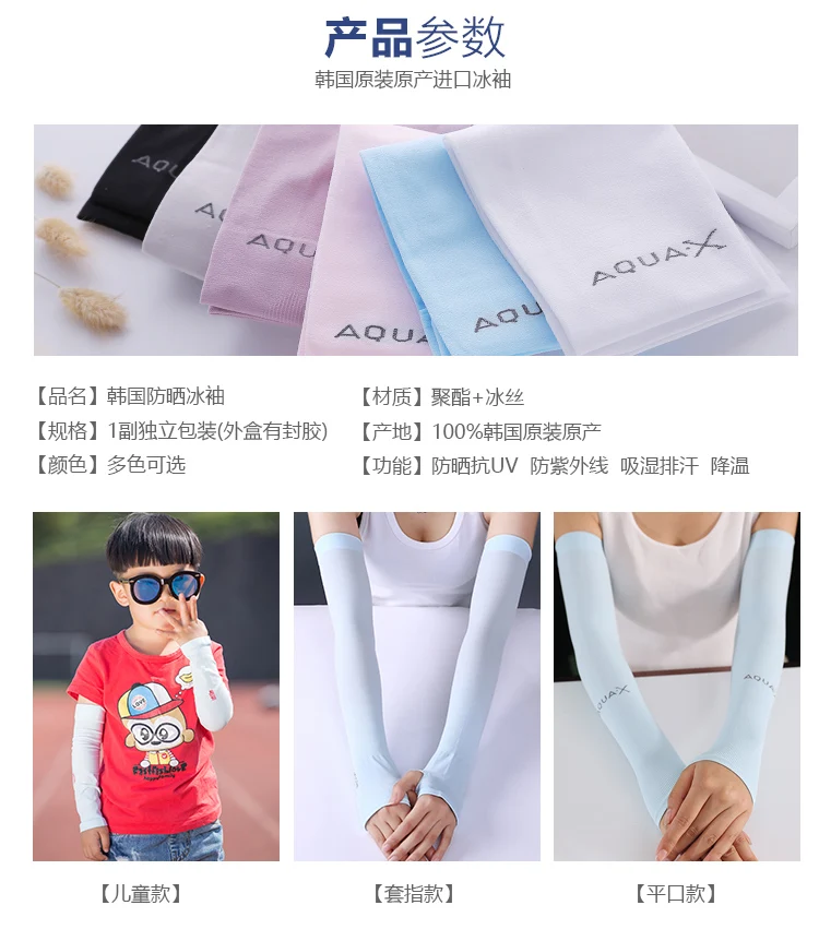 N Ice Sleeve Sun-resistant Useful Product Women's Men Barcer South Korea Outdoor UV Cycling Gloves