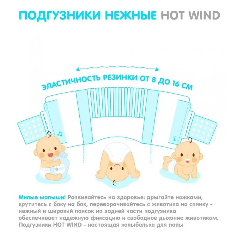 Подгузники Lovular Hot Wind M,(5-10 кг), 64 шт+ Влажные салфетки в подарок 2 упаковки