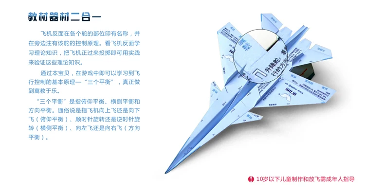 Liu Dong бумажные складные рисунки, J-15, Летающая акула, образовательный самолет, игрушка, книга, дети, не другие игрушки, 10 стеллажей