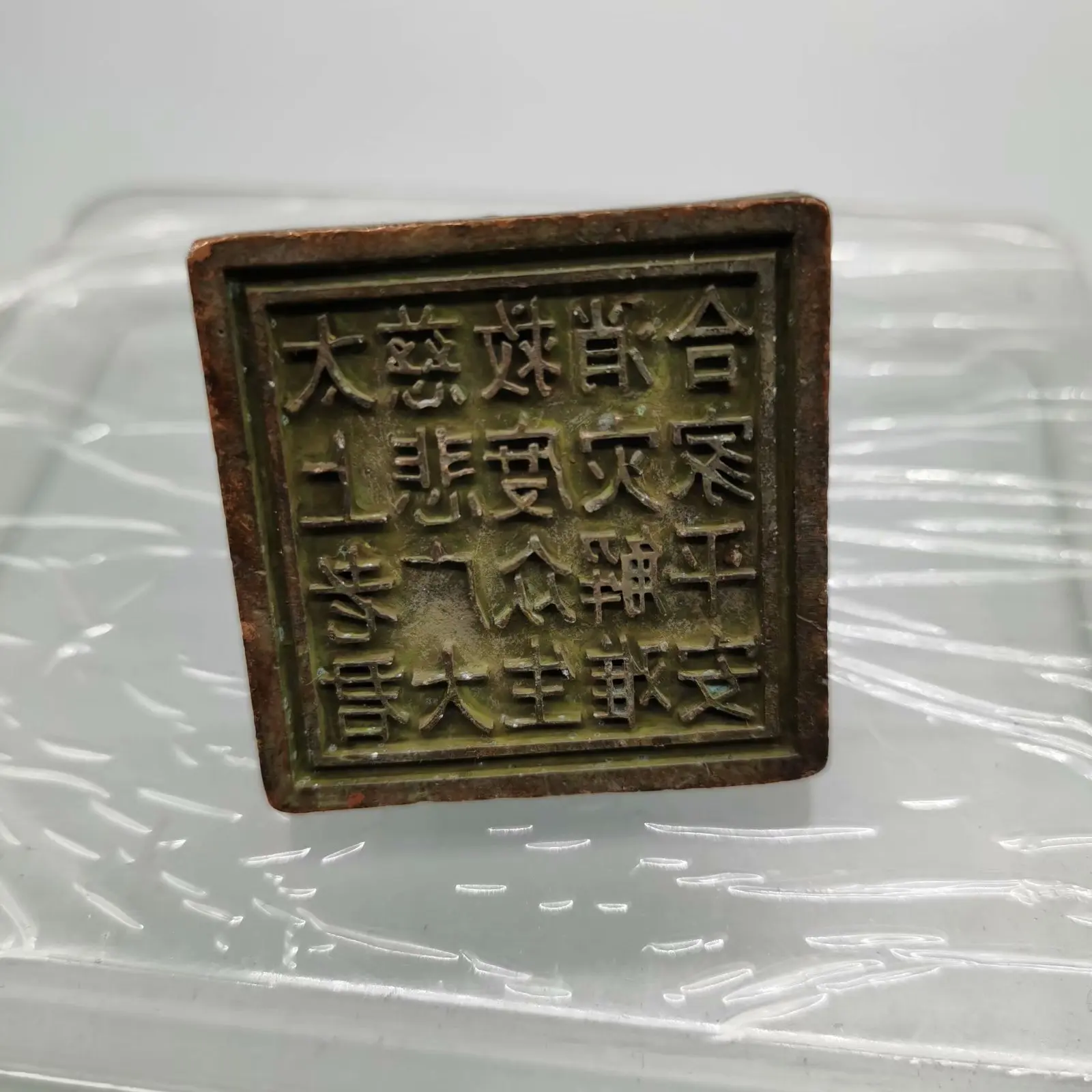 

Seal, taishanglaojunzhang Taoist seal , Zhaocai Fengshui seal