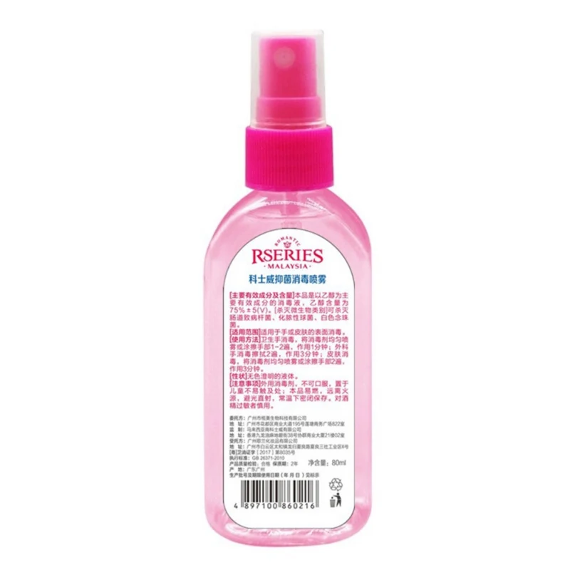 

75 Degree of Liquid Venom Hand Sanitizer Disposable Antibacterial Lotion Gel Medical Use Alcohol Barrel 84 Disinfectant Spray//